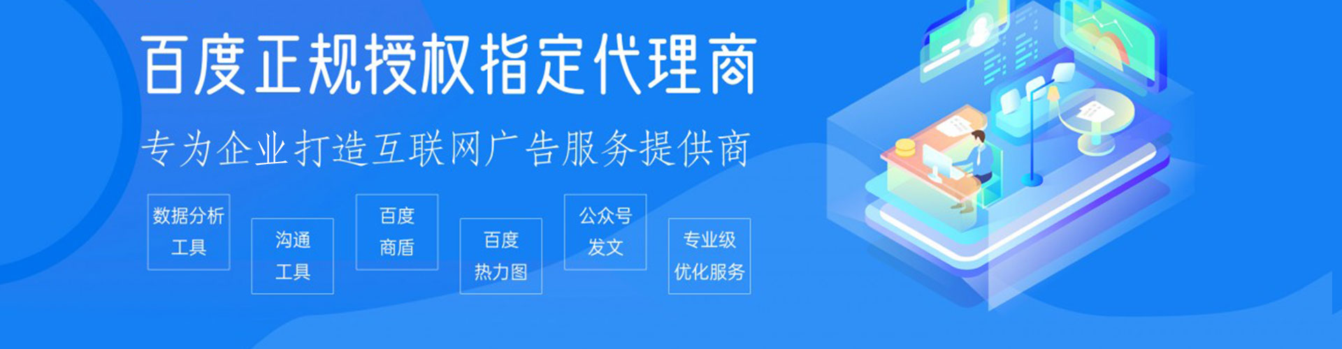 梁山网络推广开户